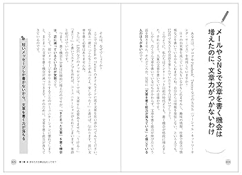 技術文書のまとめ方 (1968年) Amazon.co.jp: 200字の法則 伝わる文章を書く技術 : 向後 千春: 本